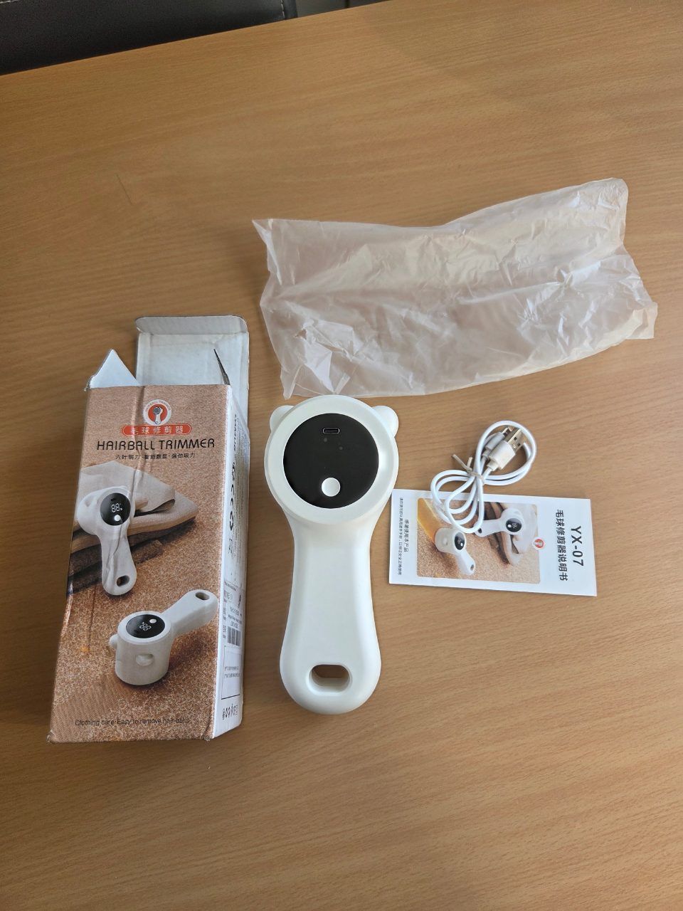 Hairball Trimmer 